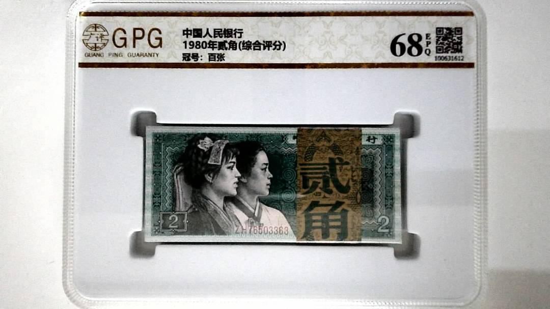 1980年贰角(综合评分)