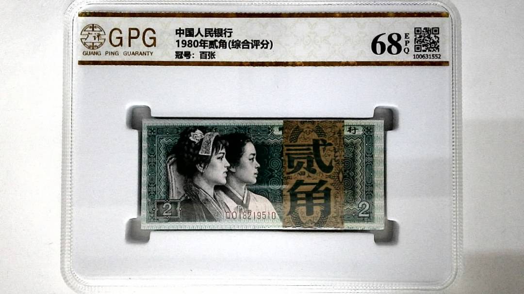 1980年贰角(综合评分)