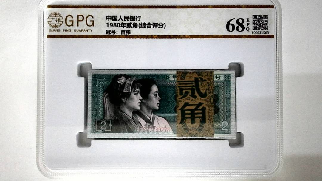 1980年贰角(综合评分)