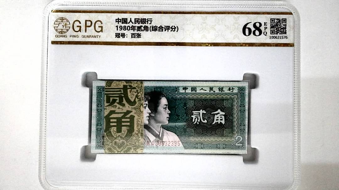 1980年贰角(综合评分)