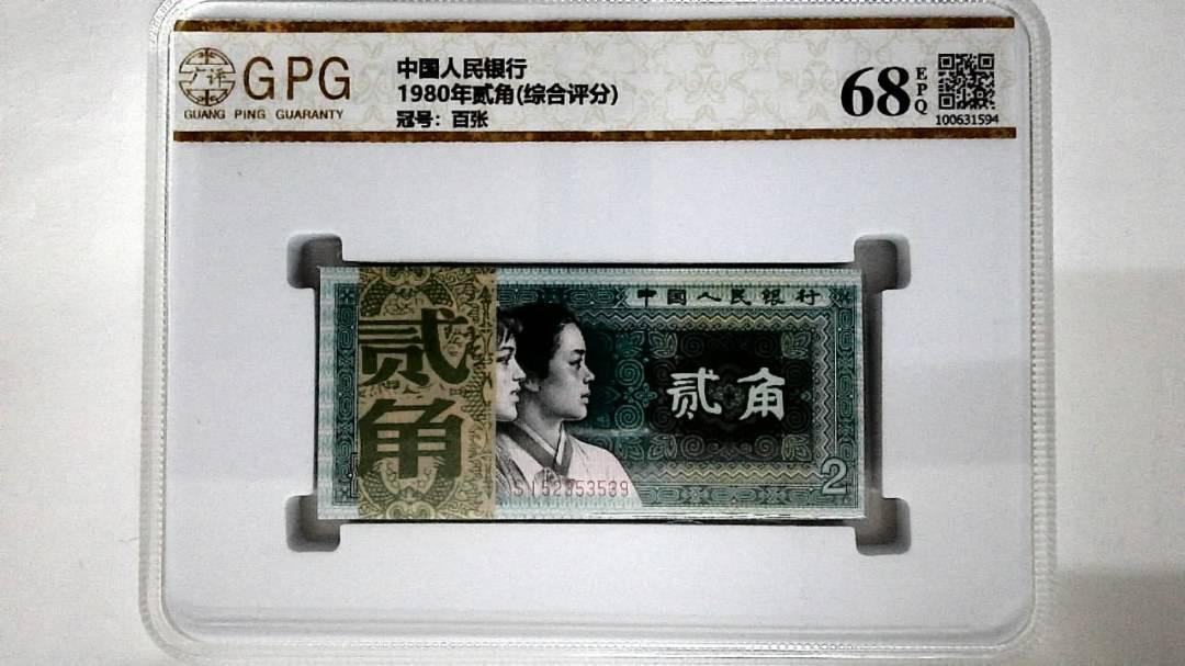 1980年贰角(综合评分)