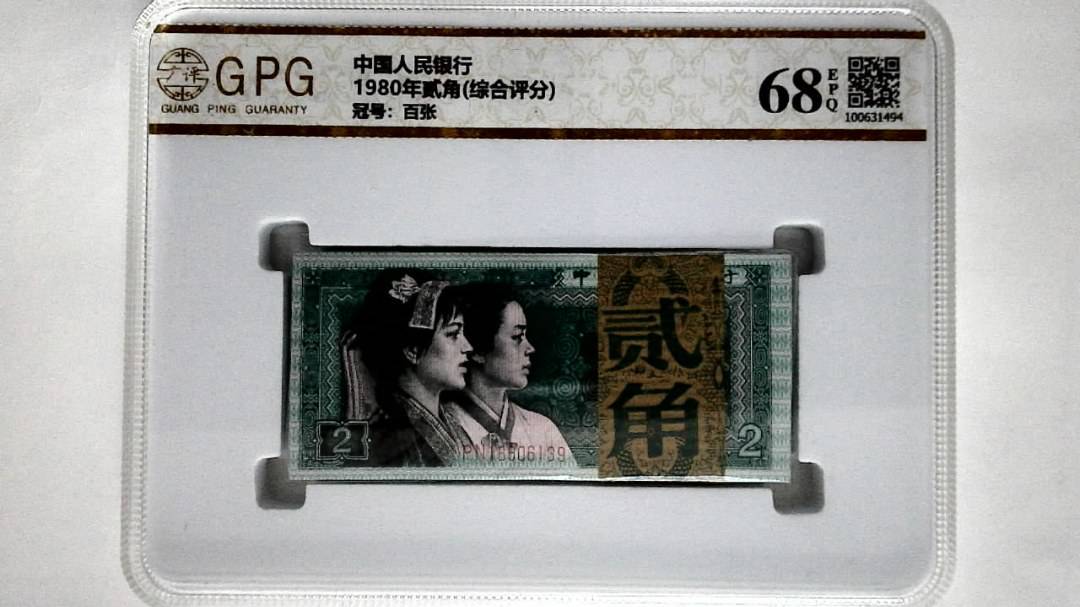 1980年贰角(综合评分)