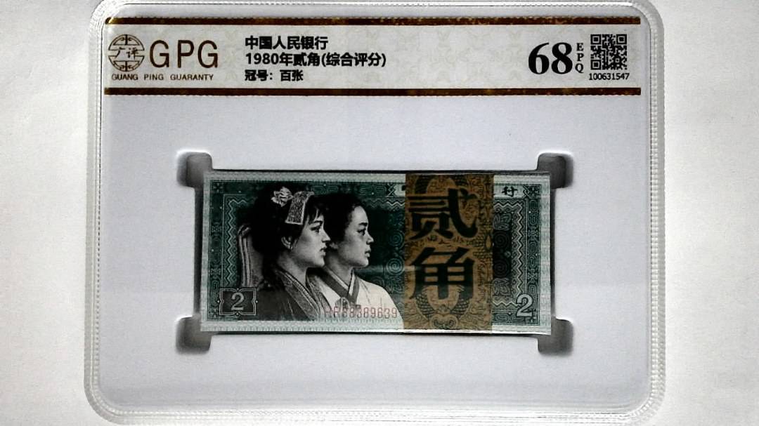 1980年贰角(综合评分)