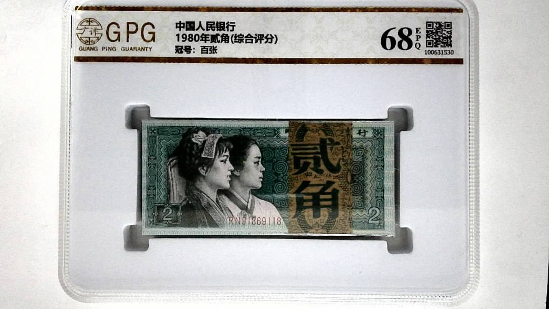 1980年贰角(综合评分)