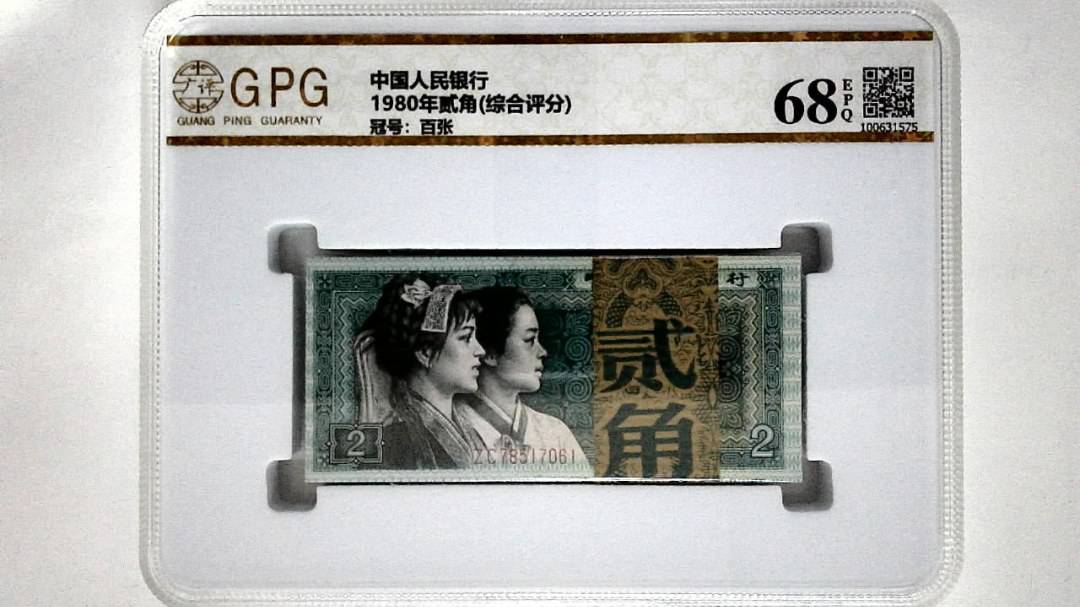 1980年贰角(综合评分)