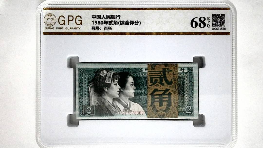 1980年贰角(综合评分)