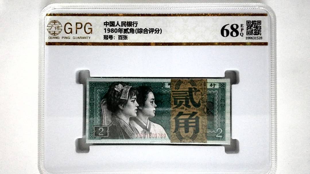 1980年贰角(综合评分)