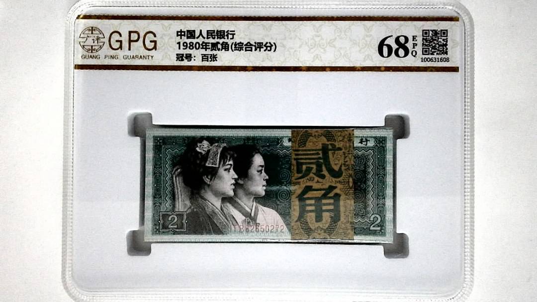 1980年贰角(综合评分)