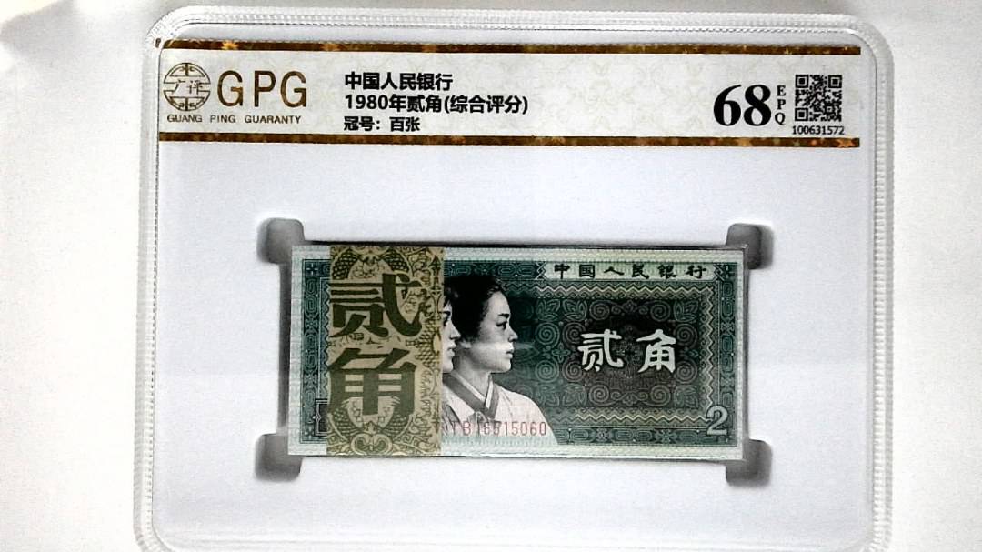 1980年贰角(综合评分)