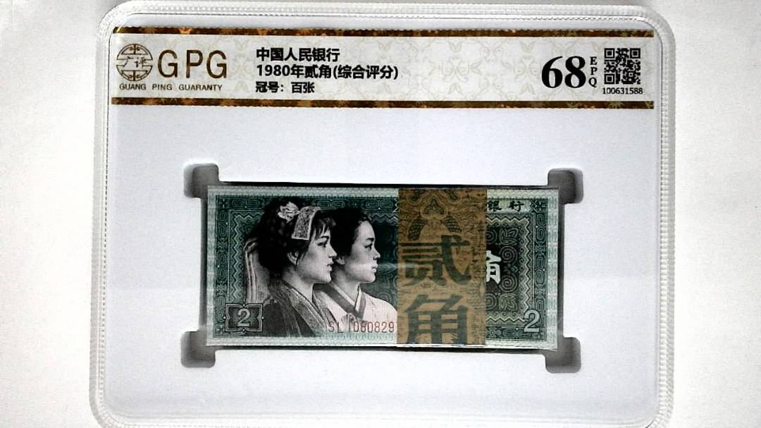 1980年贰角(综合评分)