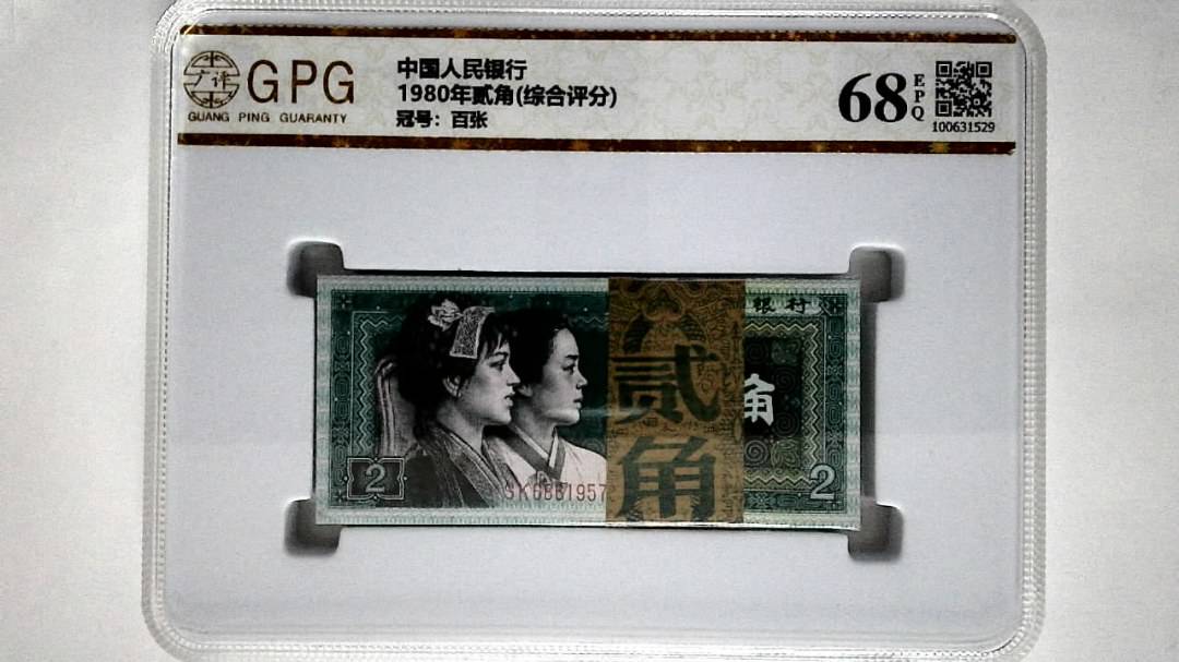 1980年贰角(综合评分)