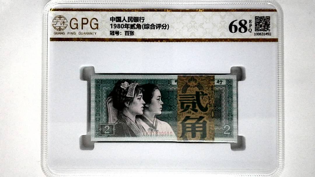 1980年贰角(综合评分)