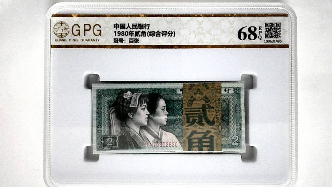 1980年贰角(综合评分)