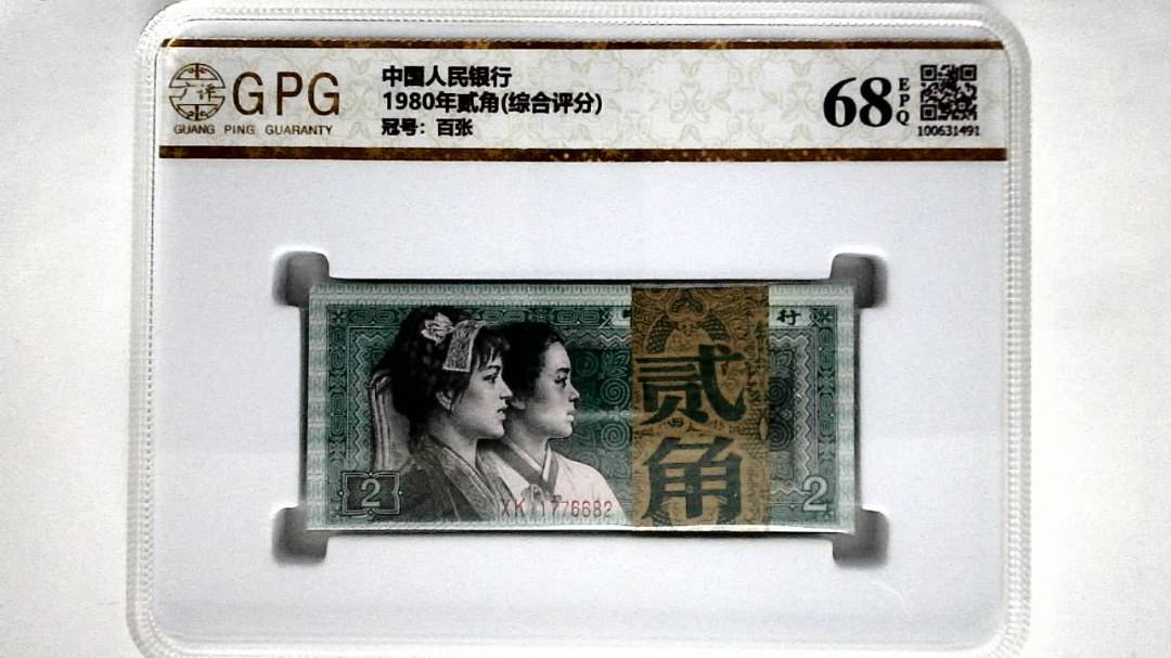1980年贰角(综合评分)