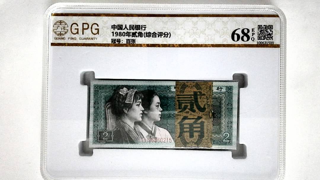 1980年贰角(综合评分)