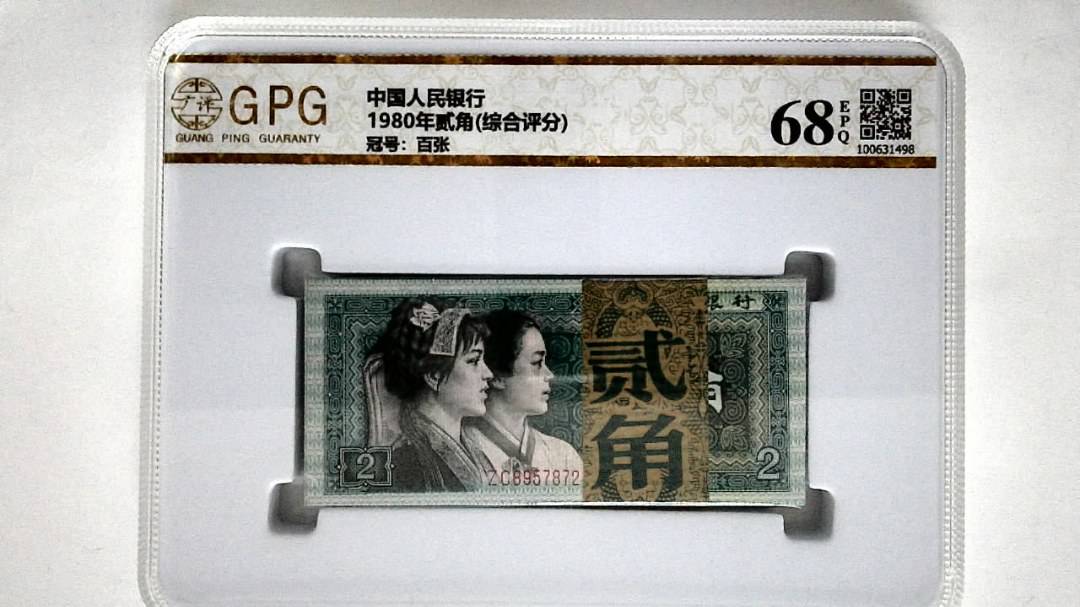 1980年贰角(综合评分)