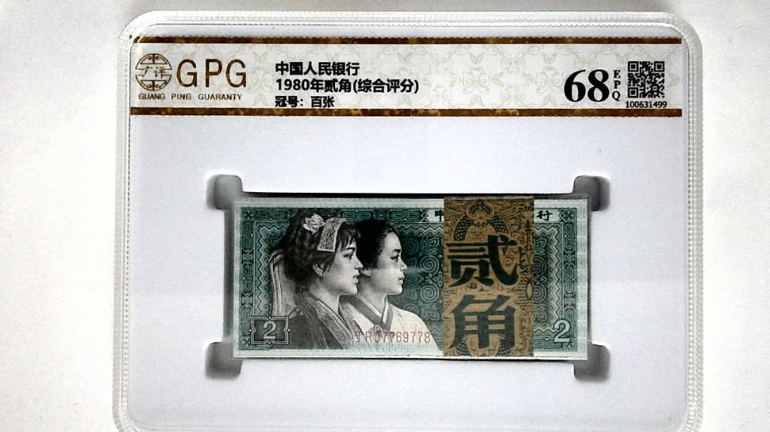 1980年贰角(综合评分)