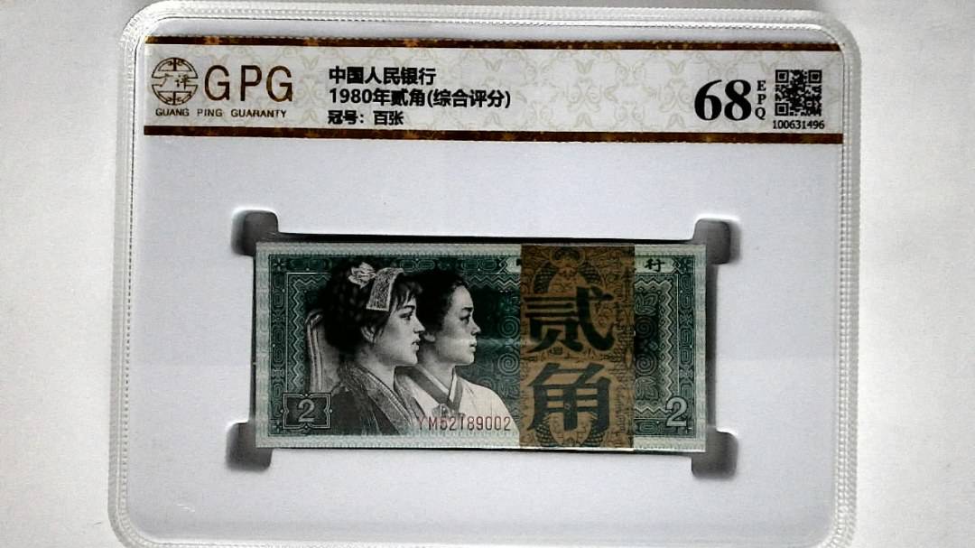 1980年贰角(综合评分)