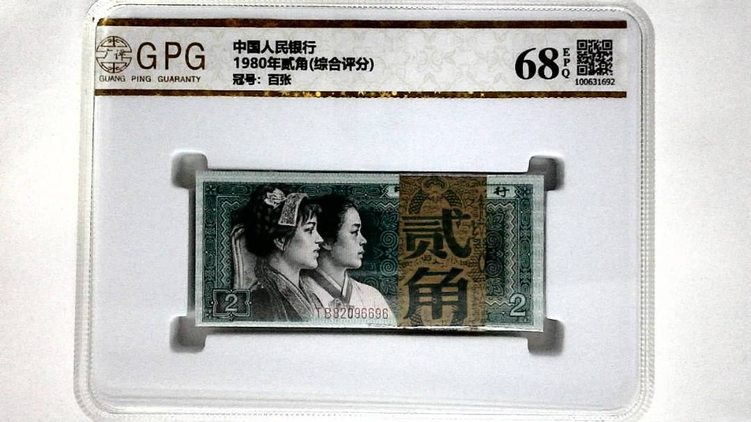 1980年贰角(综合评分)