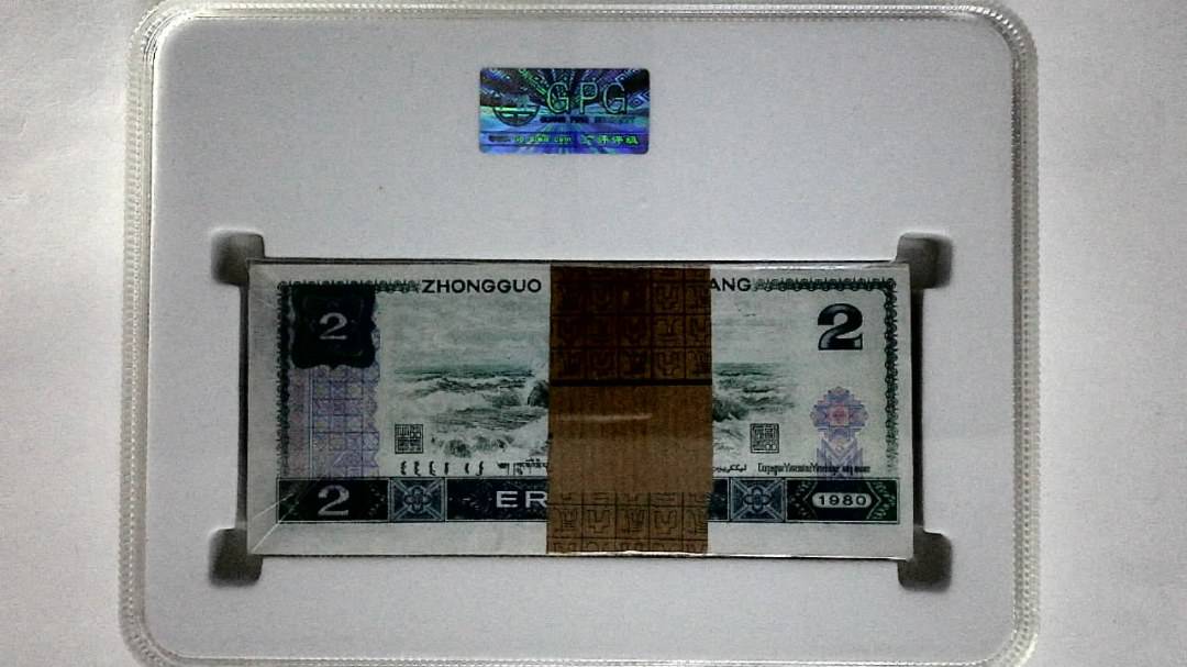 1980年贰圆(综合评分)