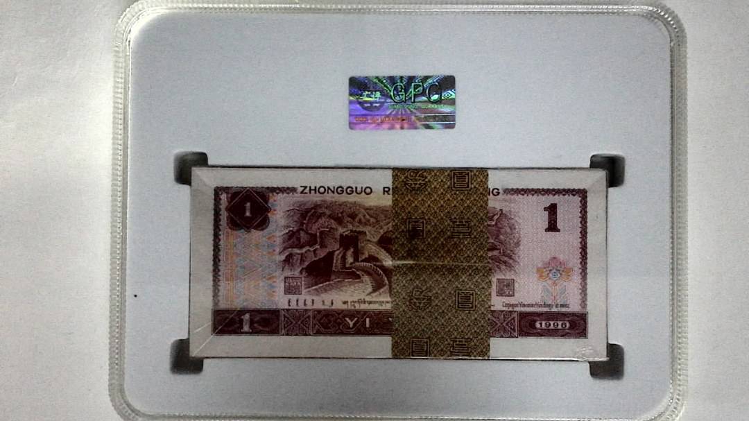 1996年壹圆(综合评分)