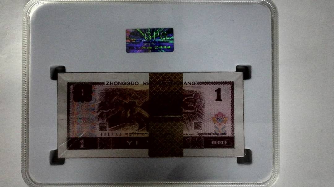 1996年壹圆(综合评分)
