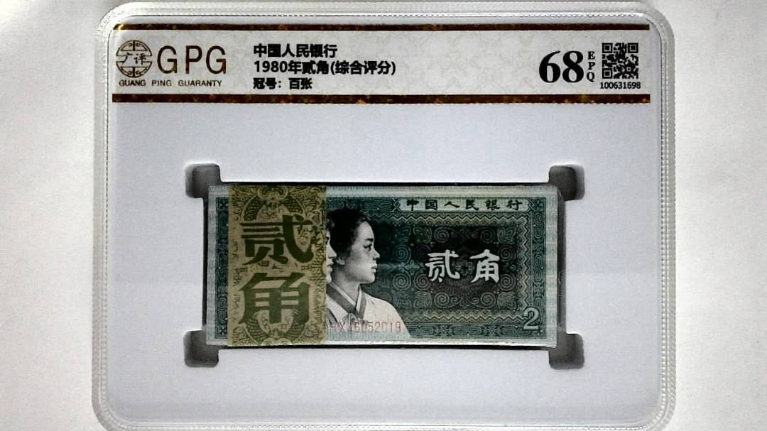 1980年贰角(综合评分)