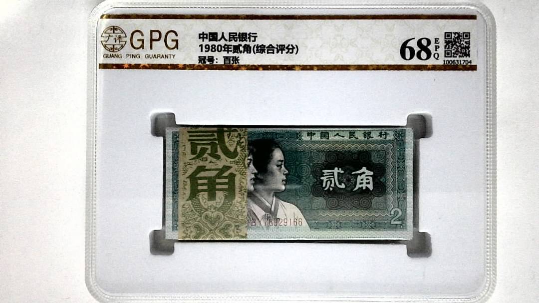 1980年贰角(综合评分)