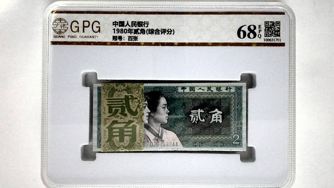 1980年贰角(综合评分)