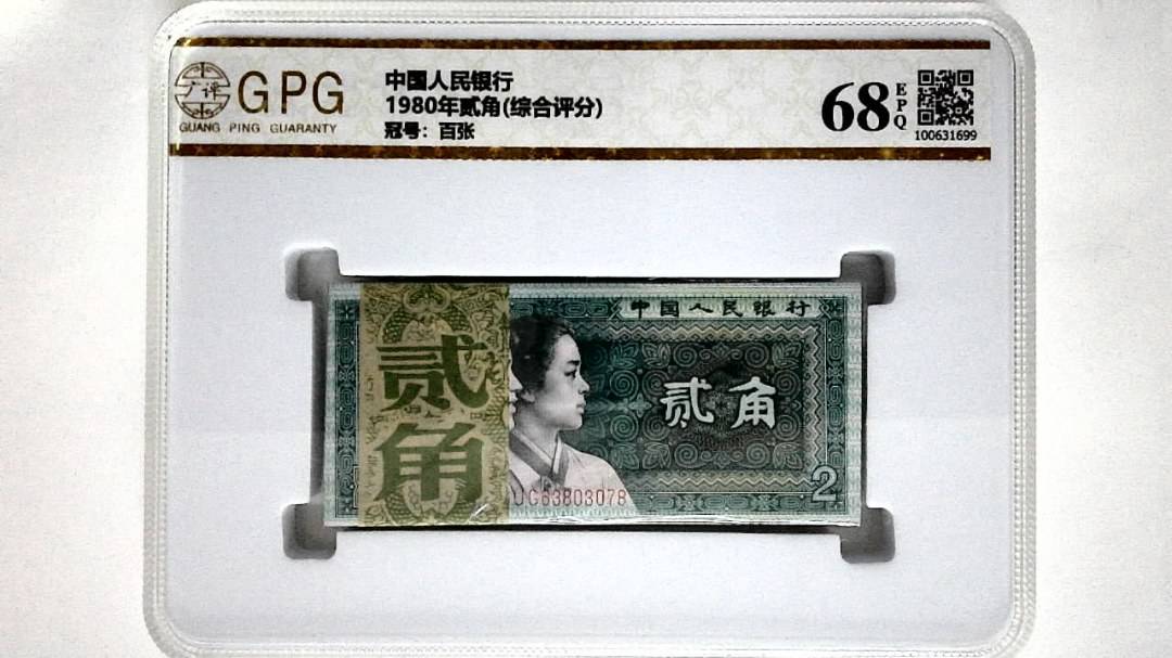 1980年贰角(综合评分)