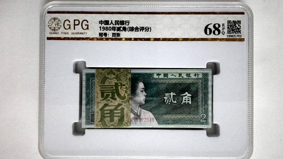 1980年贰角(综合评分)