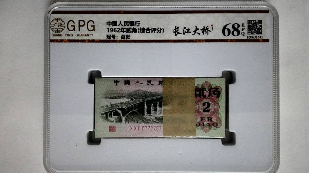 1962年贰角(综合评分)