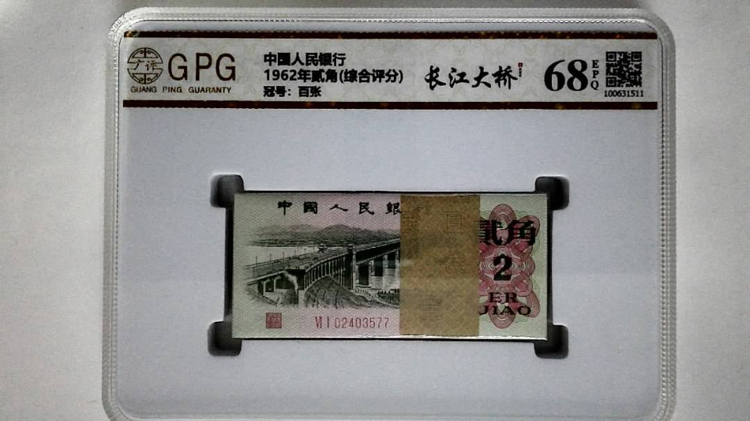 1962年贰角(综合评分)