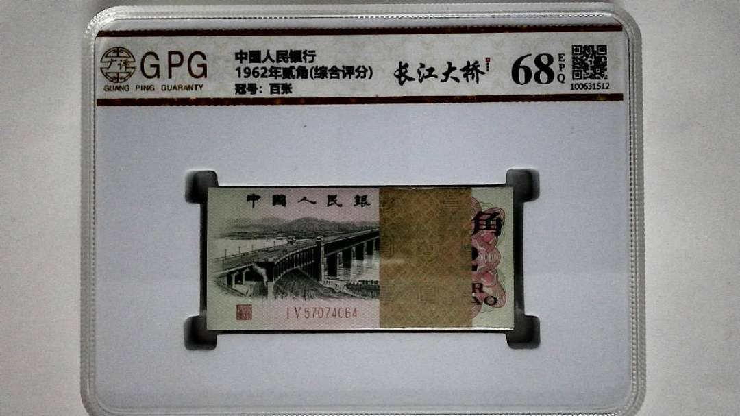 1962年贰角(综合评分)
