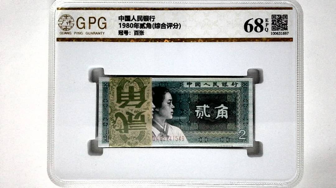 1980年贰角(综合评分)