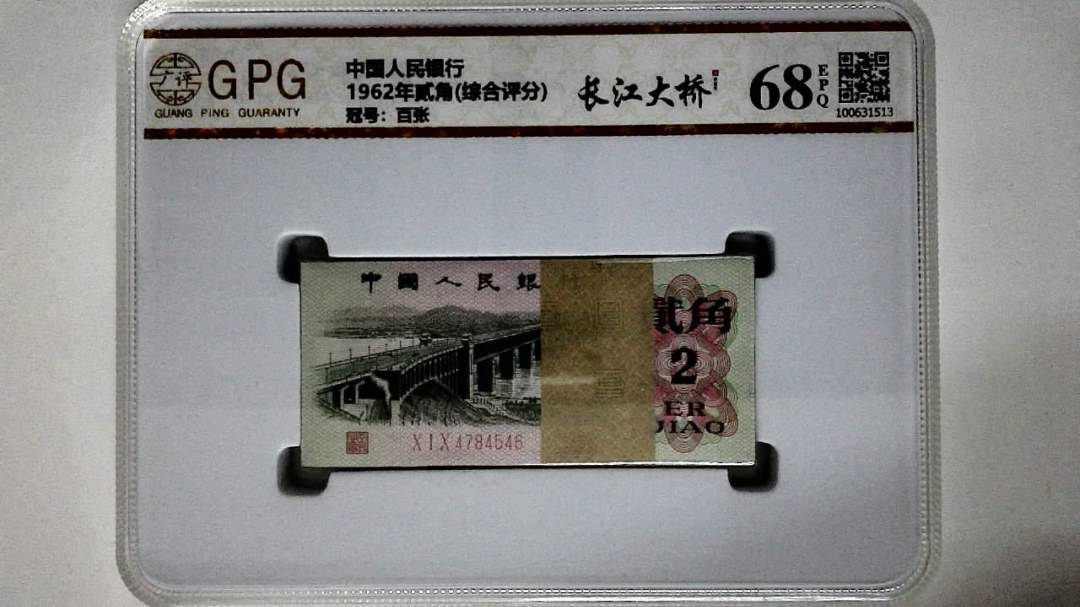 1962年贰角(综合评分)