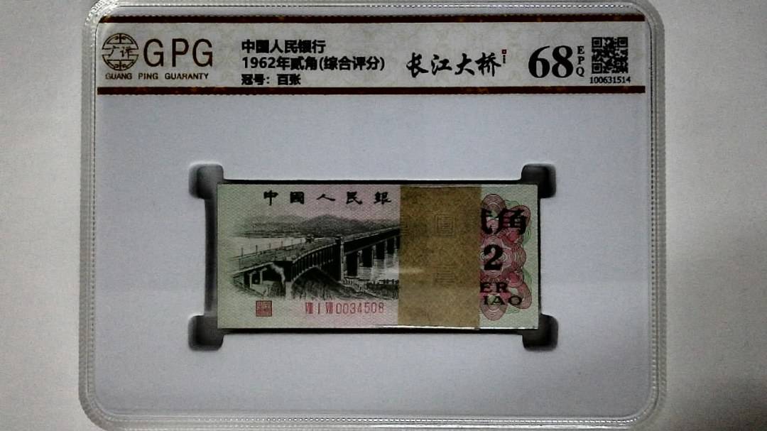 1962年贰角(综合评分)