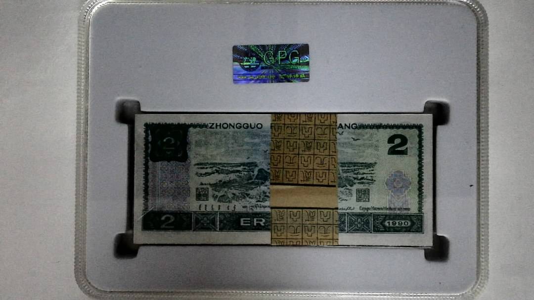 1990年贰圆(综合评分)
