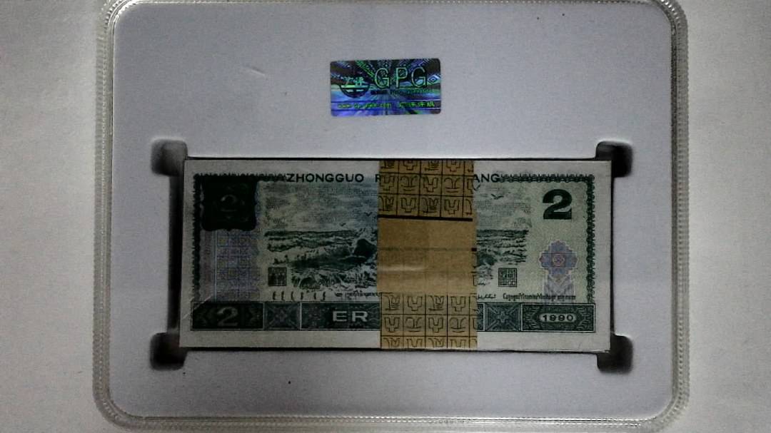 1990年贰圆(综合评分)
