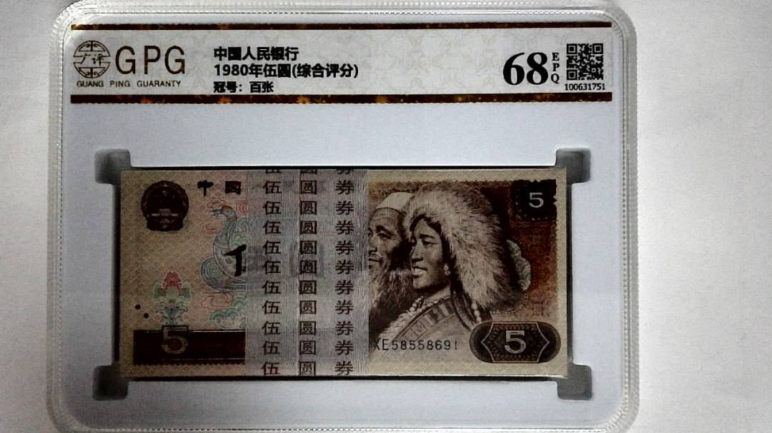1980年伍圆(综合评分)