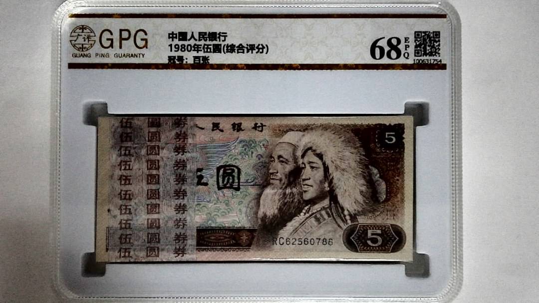 1980年伍圆(综合评分)