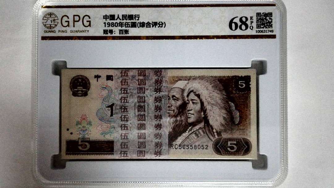 1980年伍圆(综合评分)