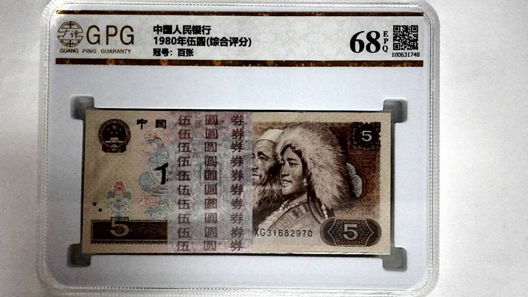 1980年伍圆(综合评分)