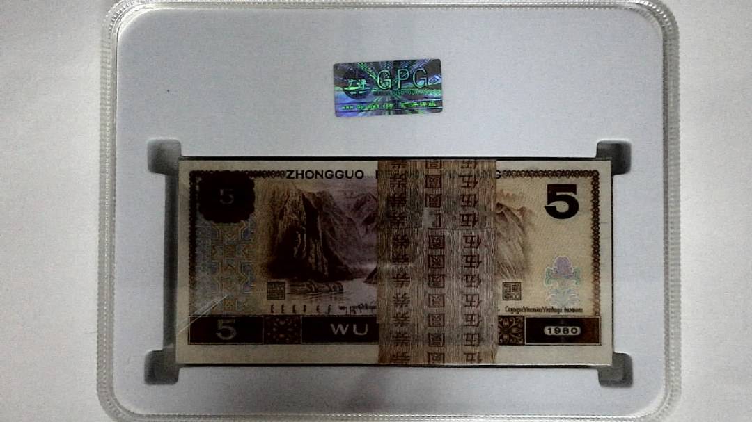 1980年伍圆(综合评分)