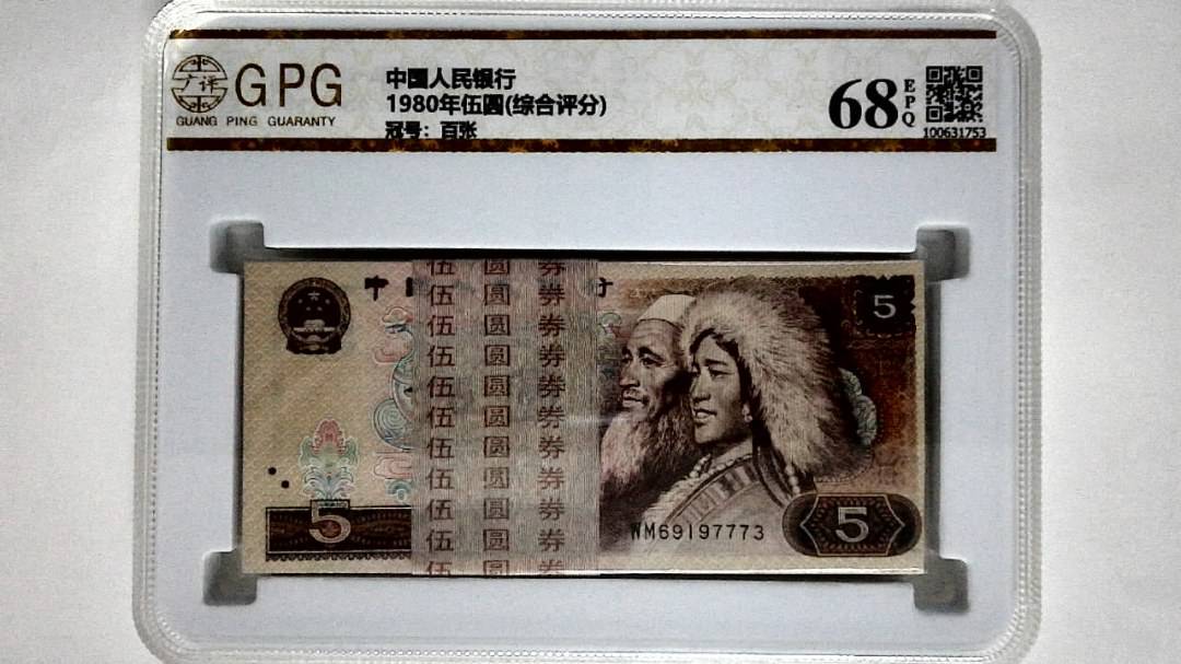 1980年伍圆(综合评分)