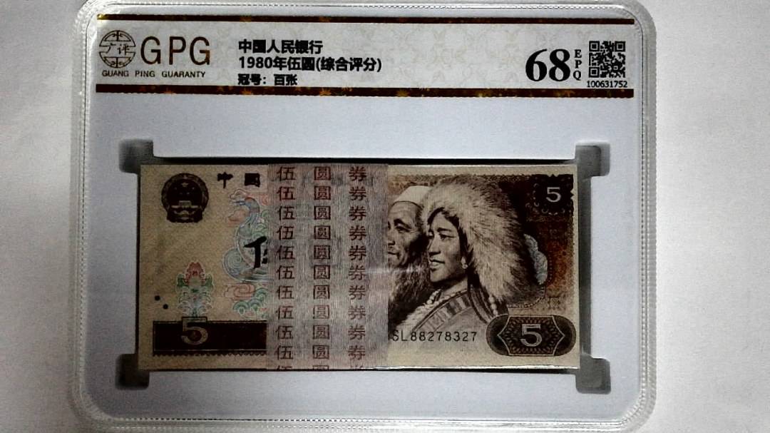 1980年伍圆(综合评分)