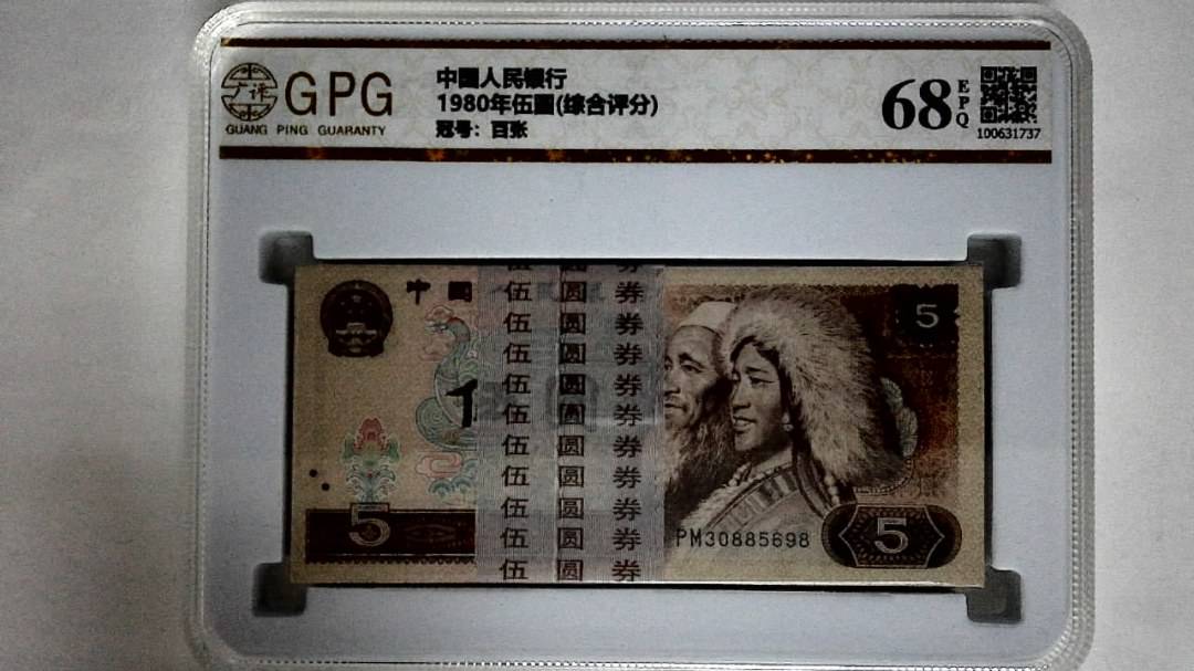 1980年伍圆(综合评分)