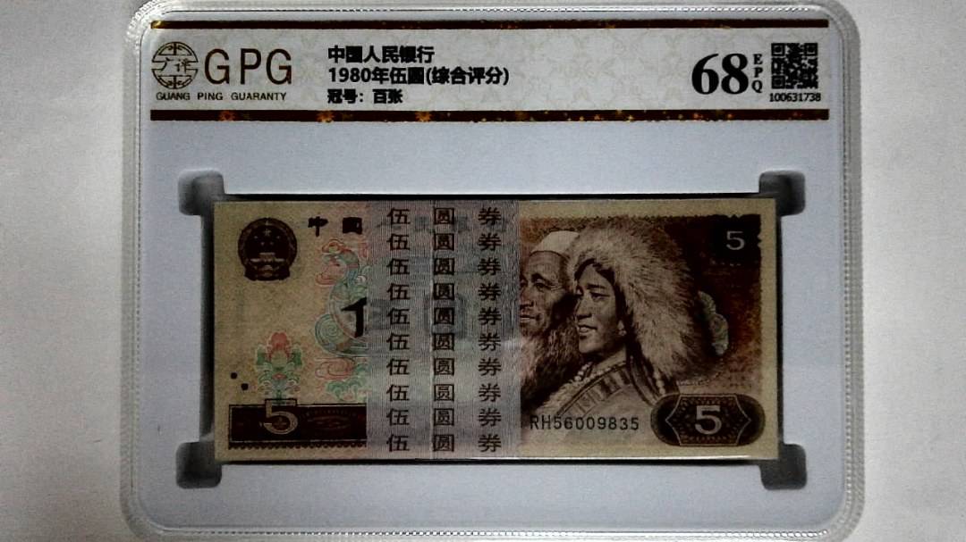 1980年伍圆(综合评分)