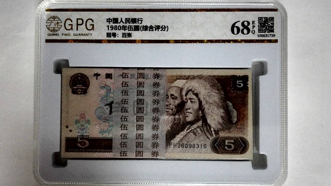 1980年伍圆(综合评分)