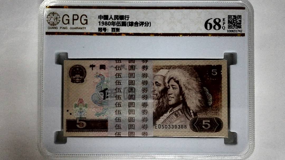 1980年伍圆(综合评分)